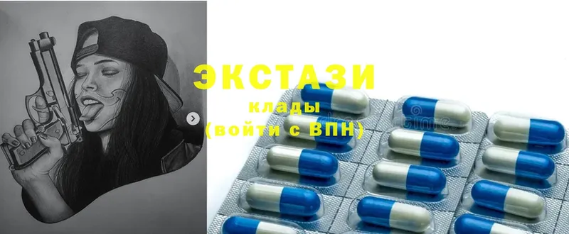 Экстази 280мг  Киселёвск 