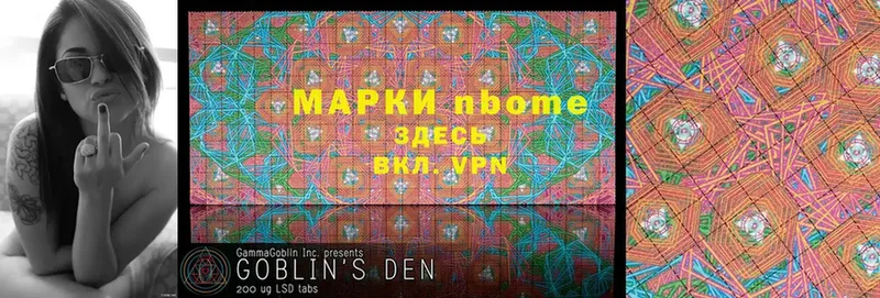 купить наркоту  Киселёвск  Марки N-bome 1,8мг 