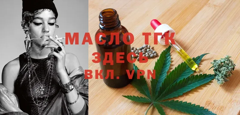 blacksprut как войти  Киселёвск  Дистиллят ТГК THC oil  закладки 